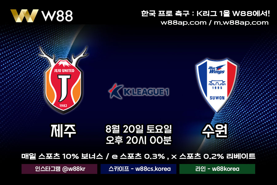 [K리그1] 2022년 8월 20일 토요일 한국 프로 축구 경기 일정   KR Magazine